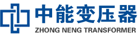 郊区油浸式变压器,郊区变压器生产厂家_郊区中能变压器厂家欢迎您